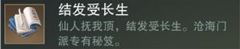 楚留香手游
