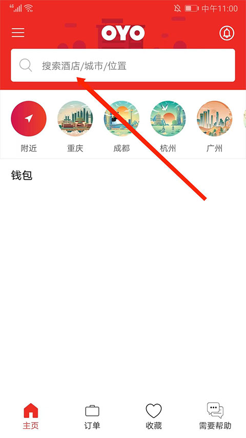 OYO酒店