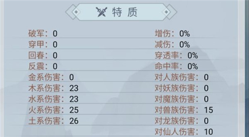 修真模拟器