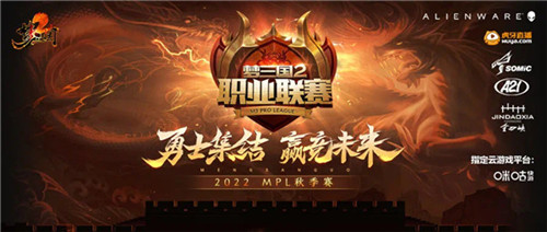 MPL季后赛延期举办,三分月10次挺进决赛剑指职业第七冠!