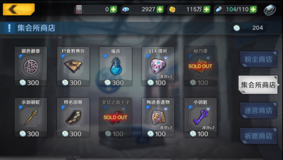 魔女兵器