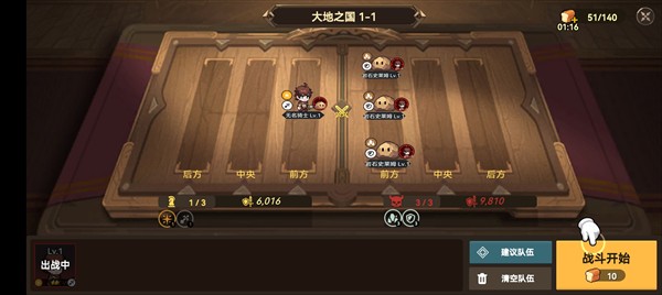 无名骑士团中文版