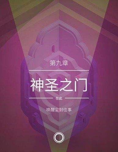 纪念碑谷2