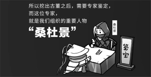 《一梦江湖》新行当”摸金校尉”爆料 体验古墓之旅!