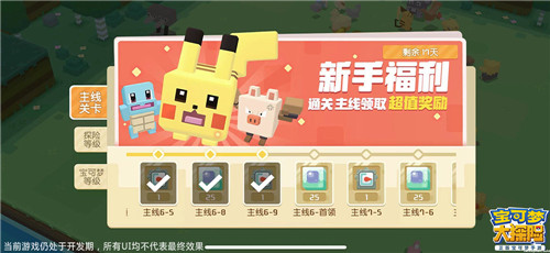 一起趣探险!《宝可梦大探险》删档计费测试定档4.16