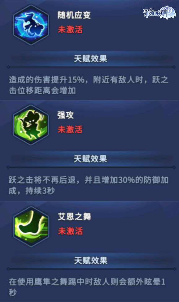 天赋加点有讲究？《彩虹联萌》职业天赋大盘点！
