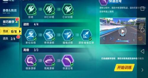 QQ飞车手游