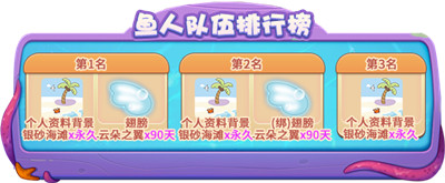 鱼人大乱斗！迎接《推理学院》3月30日精彩活动
