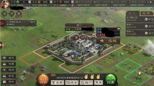 三国志战略版