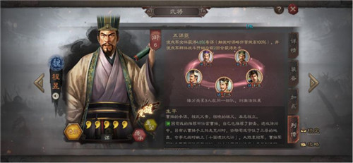 三国志战略版