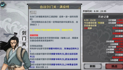 汉家江湖