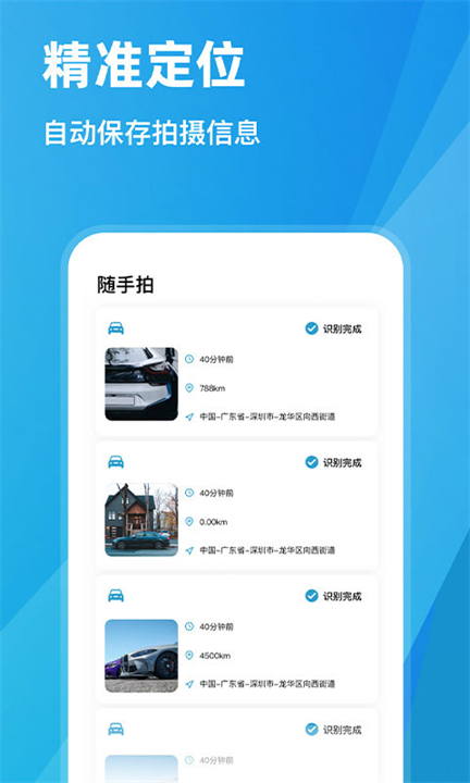 下载随手拍违章拍摄软件