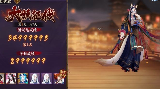 阴阳师