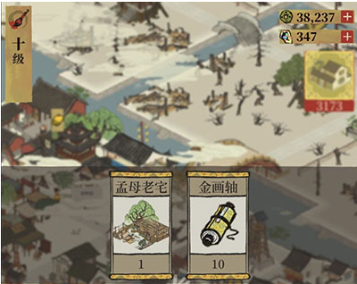 江南百景图