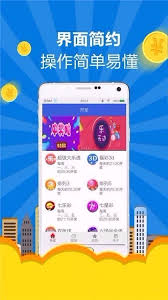 彩票c8cp手机版