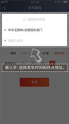 万顺车主