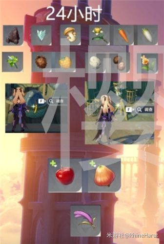 原神