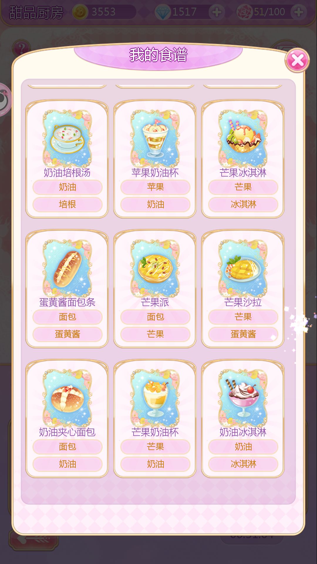 宫殿100日公主