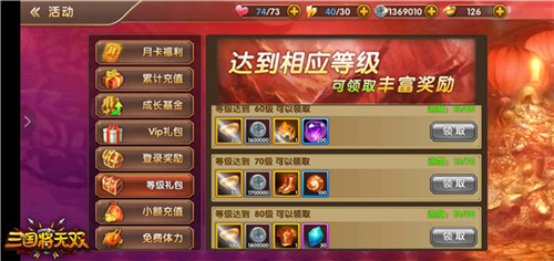 百万豪礼巨献《三国将无双》明日不删档内测来袭