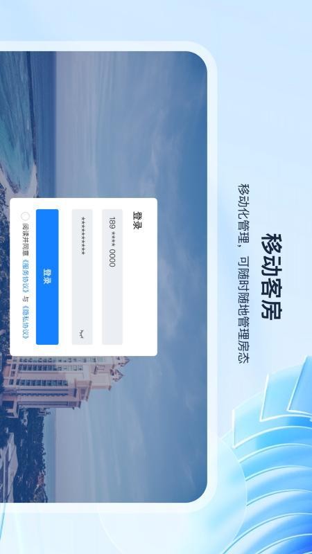 入住宝app