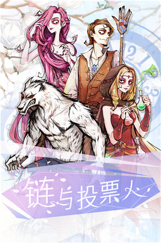《狼人杀》全新社交玩法曝光:养宠物?谈恋爱?我全都有!