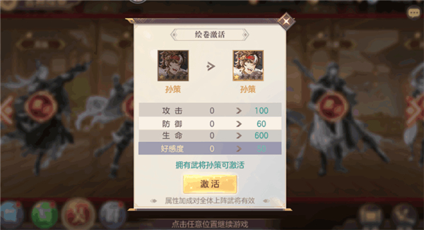 三国志幻想大陆