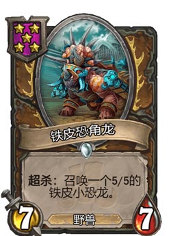 炉石传说