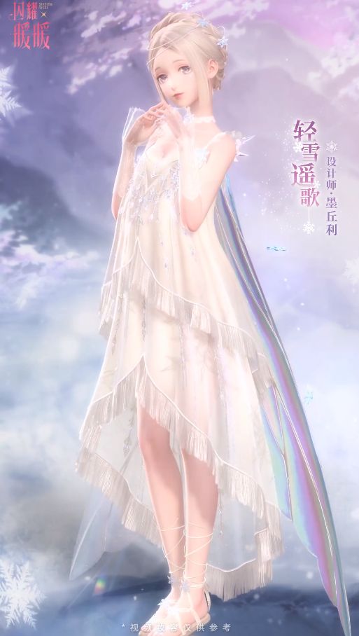 闪耀暖暖