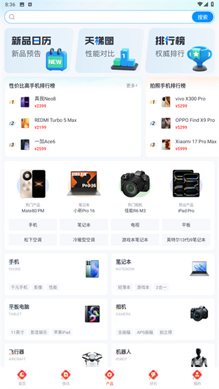 太平洋科技app