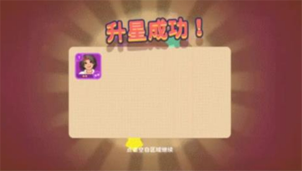 百味食光手游
