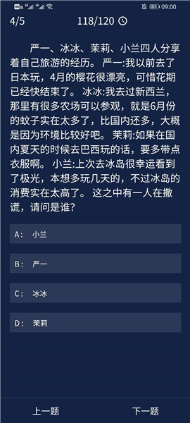 Crimaster犯罪大师
