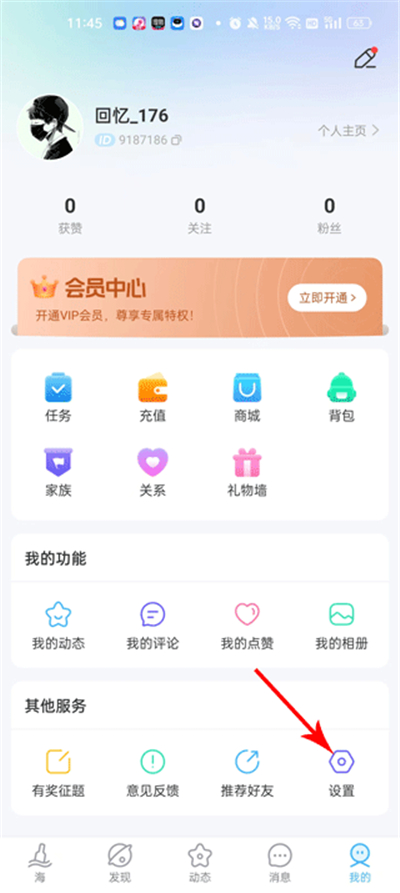 遇见漂流瓶