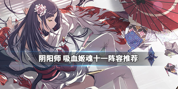阴阳师