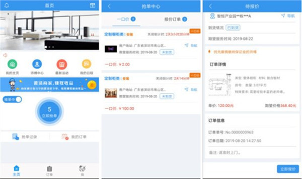 左右手师傅端