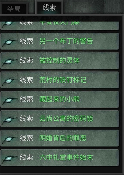 探灵