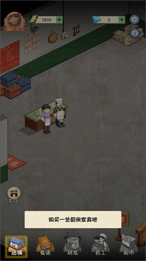 爸爸的面馆手机版