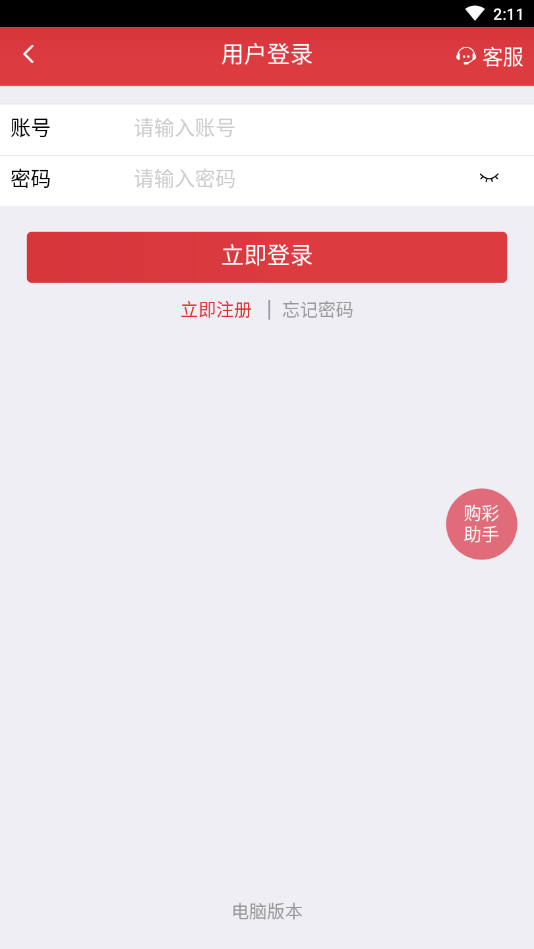 77彩票福利版
