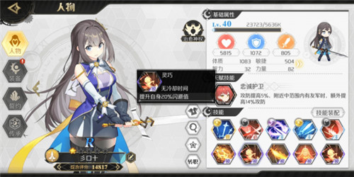 造物法则2先锋英雄