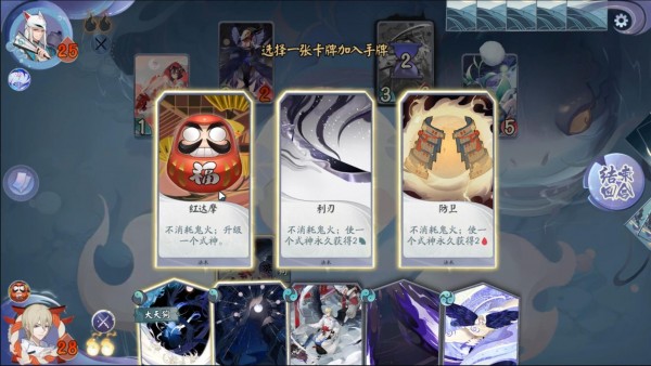 阴阳师百闻牌