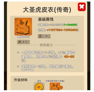 我功夫特牛手游