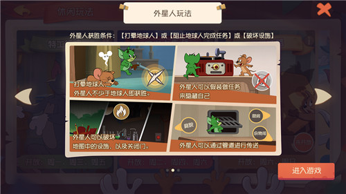 脑力与演技的对决！《猫和老鼠》社交party“谁是外星人”重磅上线