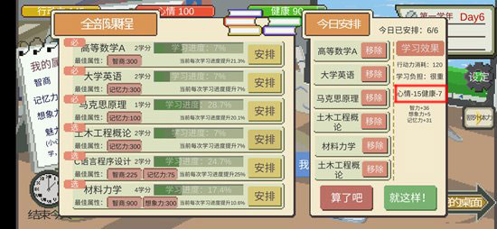 下一站我的大学