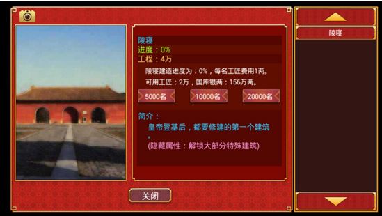 皇帝成长计划2