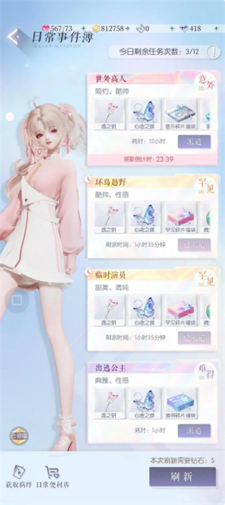 以闪亮之名手机版