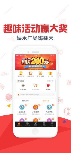 彩多多彩票APP