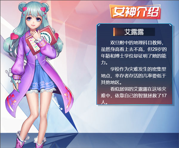 女神危机单机版