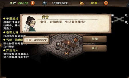 烟雨江湖