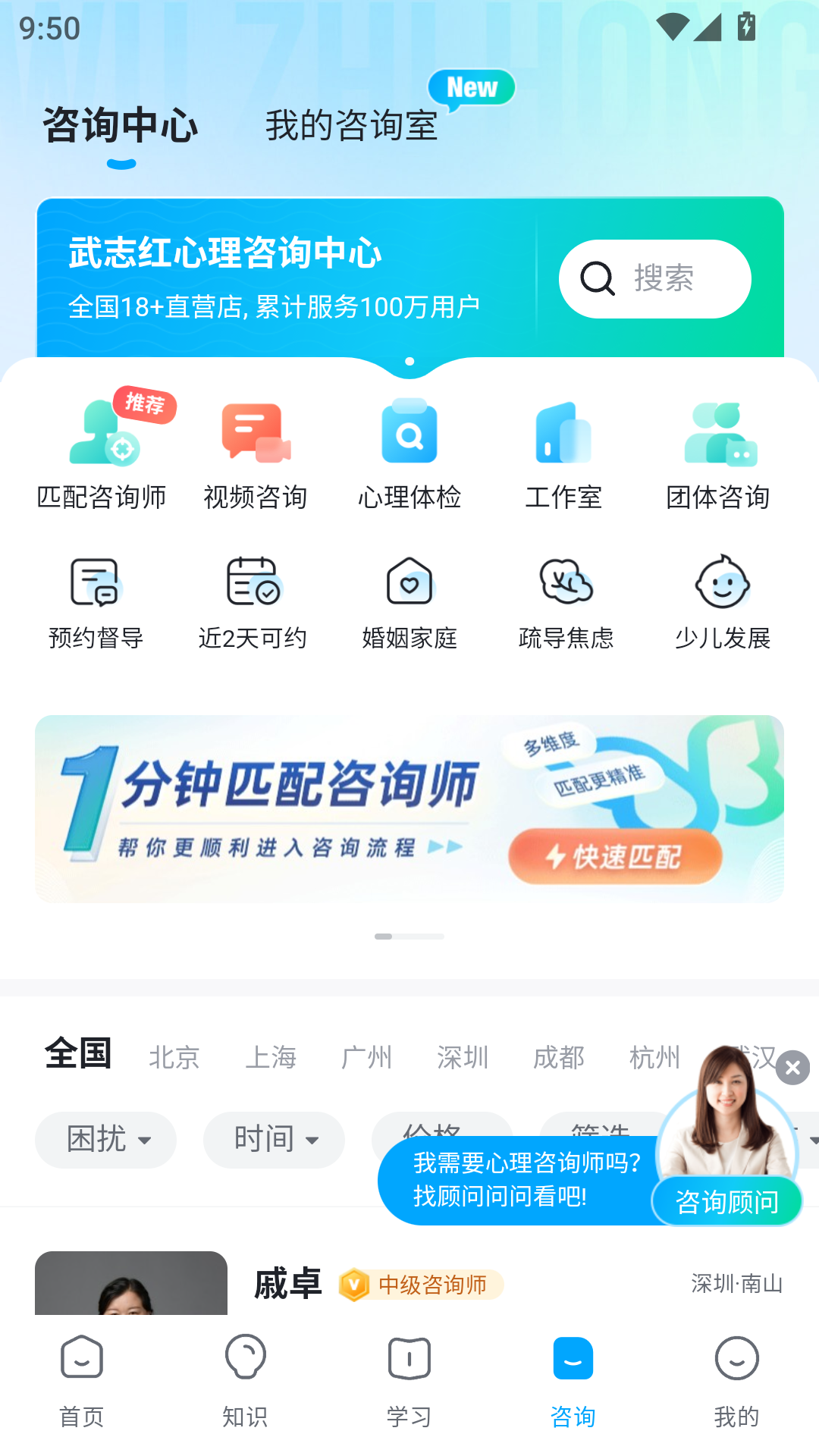 武志红心理官网版