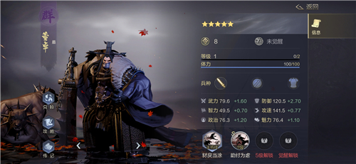 鸿图之下手游