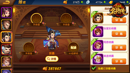 三国杀名将传